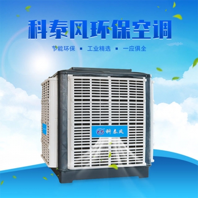 科泰風環(huán)?？照{(diào)KTF23C